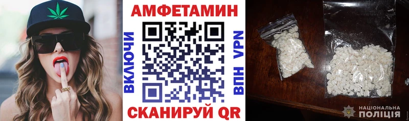 АМФ VHQ  Ангарск 