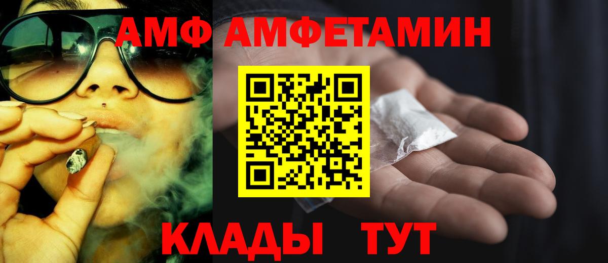 Амфетамин 97% Ангарск