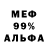 Героин гречка Baf Show