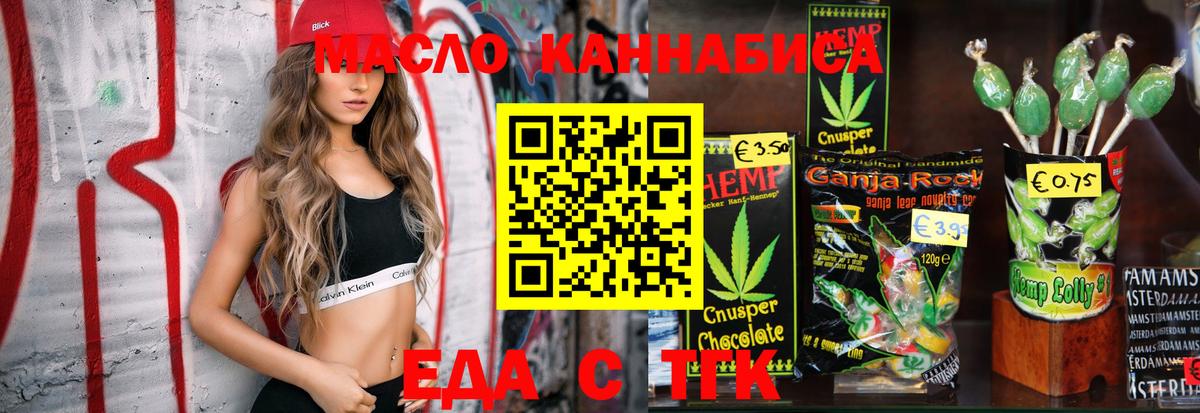 Canna-Cookies марихуана  Вход с VPN  Ангарск 