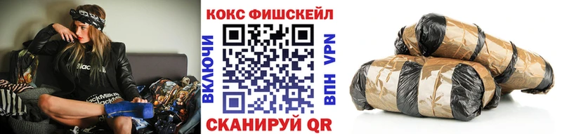 ОМГ ОМГ ТОР  Ангарск  Кокаин FishScale 
