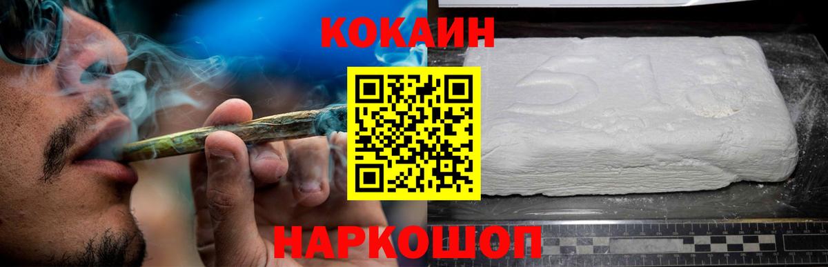Cocaine  COCAIN Колумбийский  Вход с VPN  Ангарск 