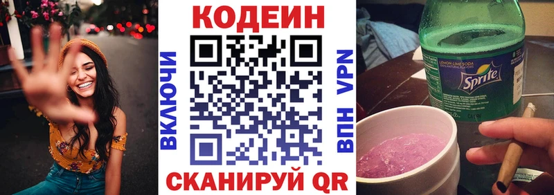 маркетплейс формула  Ангарск  Codein Purple Drank 