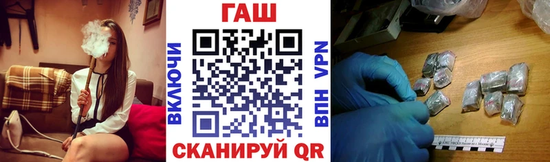 ГАШ хэш Ангарск