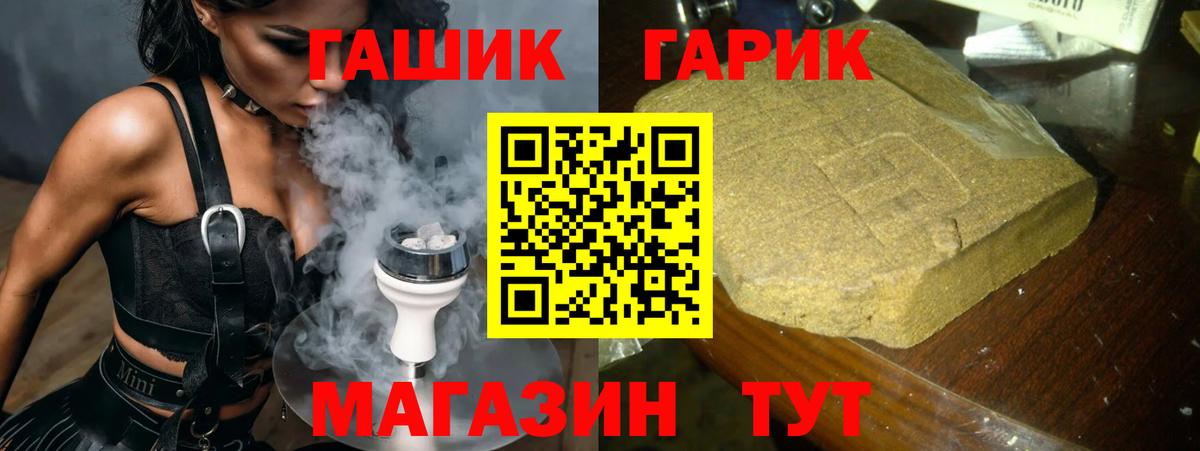 Гашиш Premium Ангарск