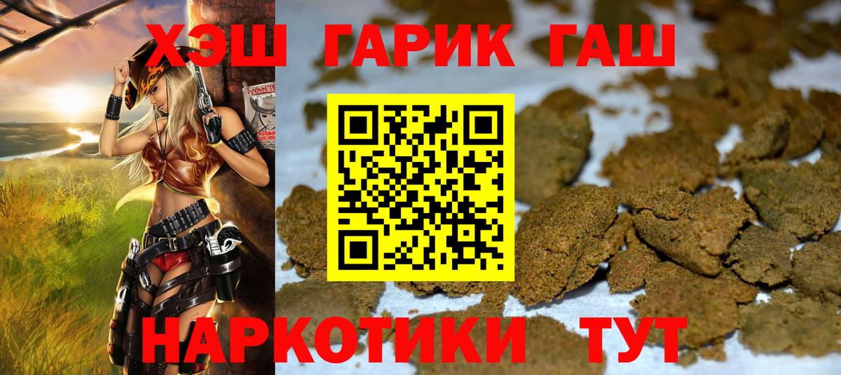 Ангарск  ГАШ ice o lator  Гашиш гашик  Вход с VPN 