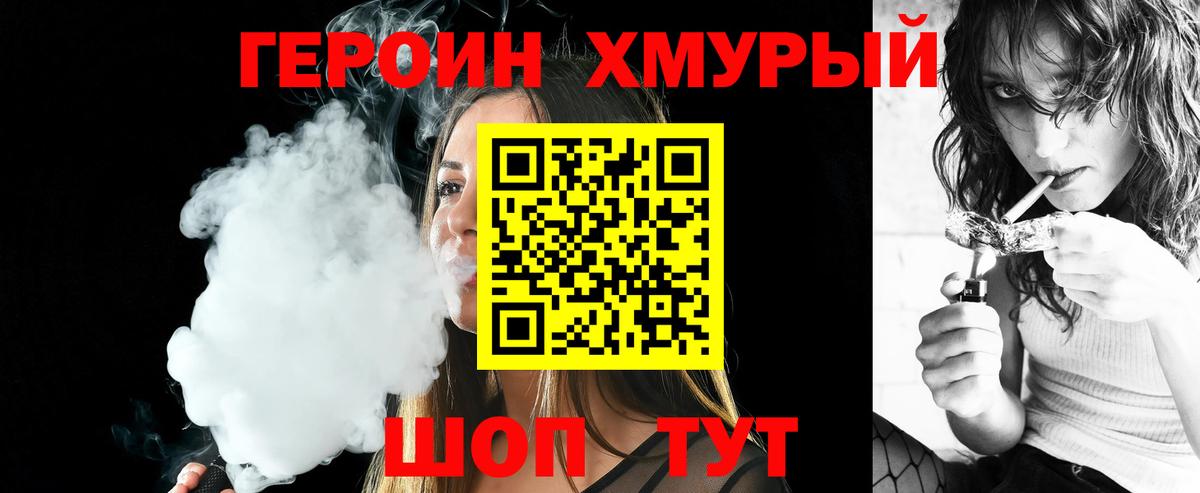 ГЕРОИН Афган Ангарск