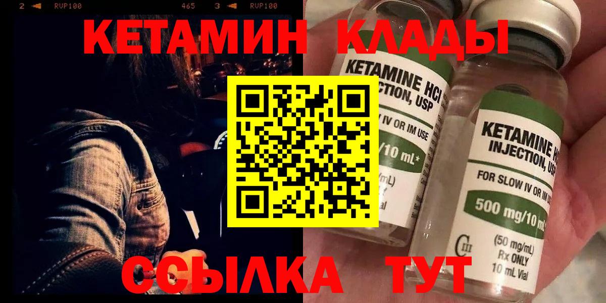 КЕТАМИН VHQ Ангарск