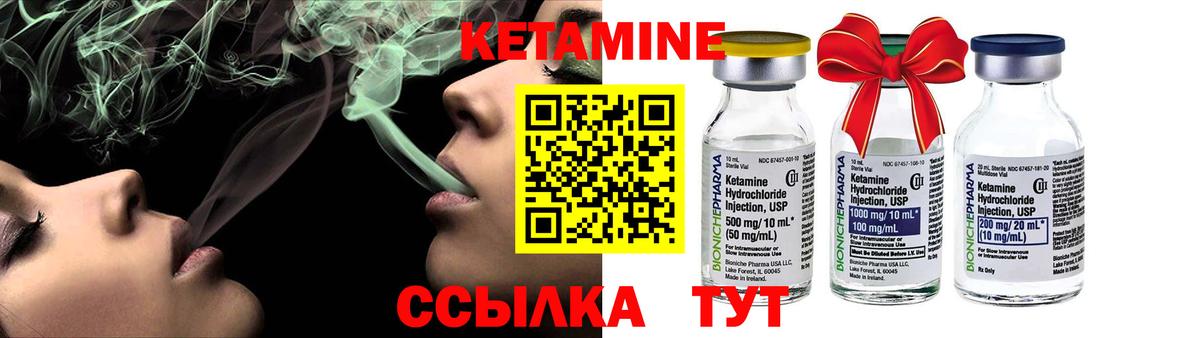 Кетамин VHQ  Вход с VPN  Кетамин VHQ  Ангарск 