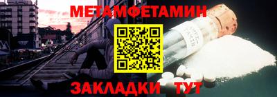 мет Абакан