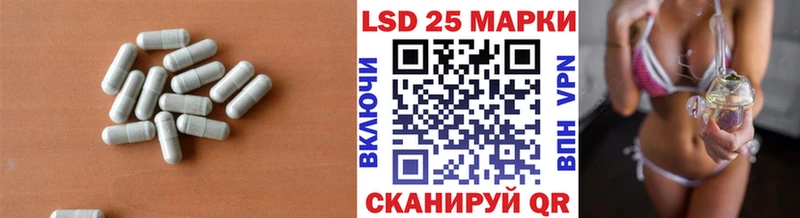 LSD-25 экстази кислота  Ангарск 
