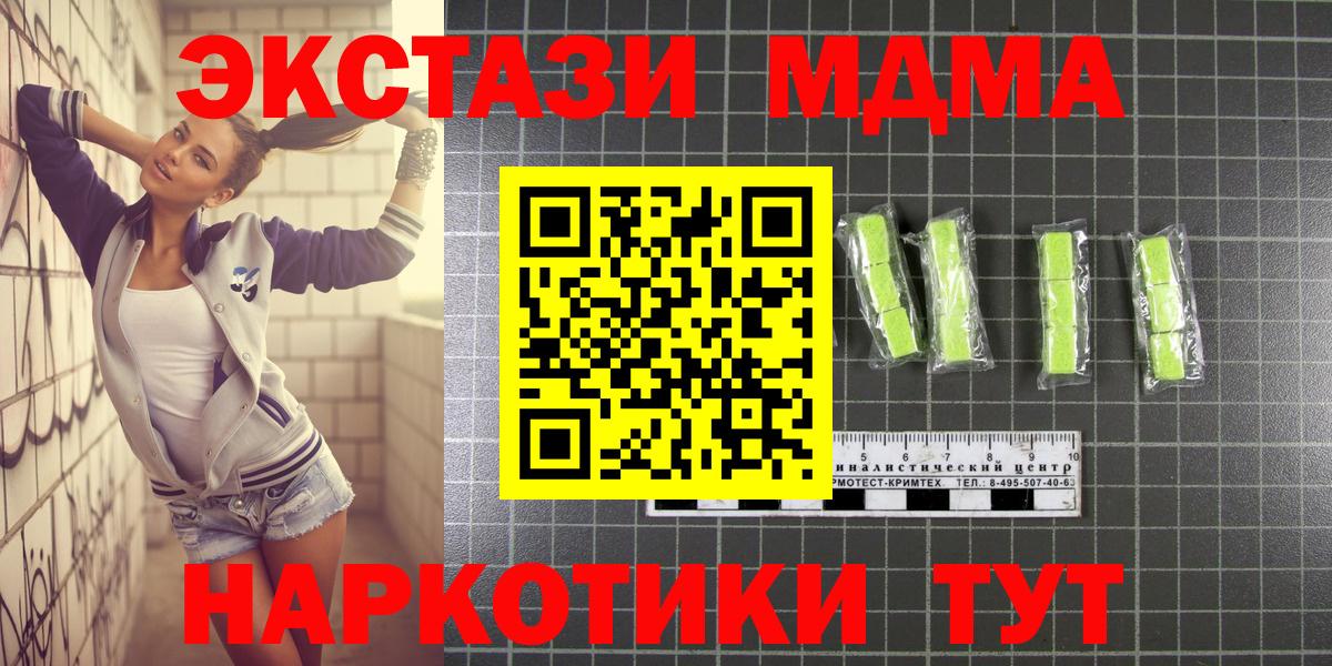 МДМА кристаллы Ангарск