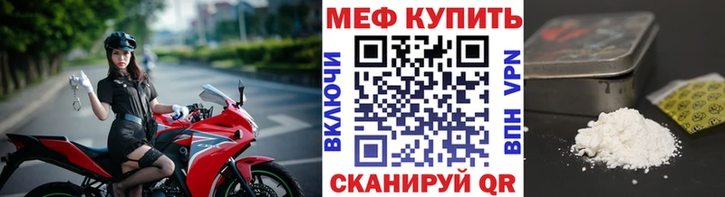 Мефедрон VHQ  продажа наркотиков  Ангарск 