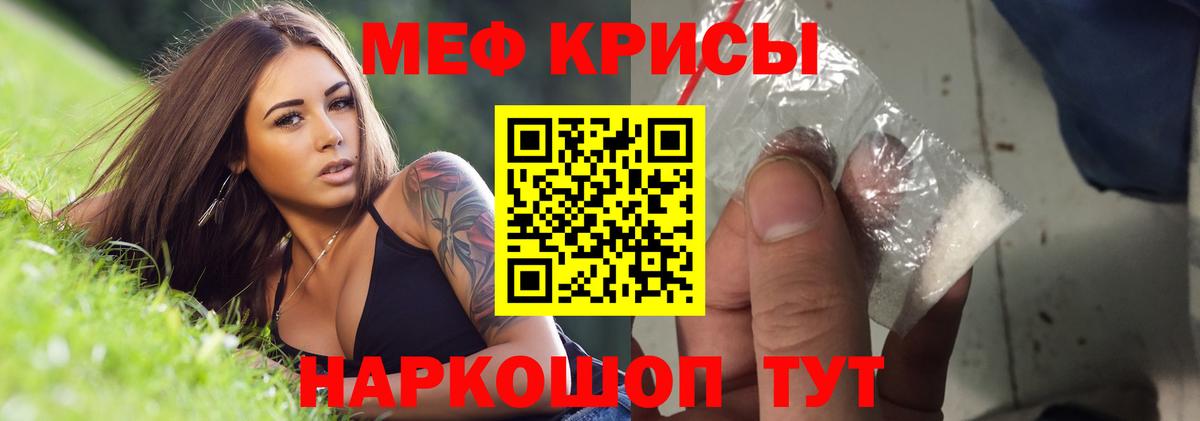 МЯУ-МЯУ 4 MMC  Меф мяу мяу  Вход с VPN  Меф  Ангарск 