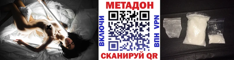 хочу   Ангарск  МЕТАДОН белоснежный 