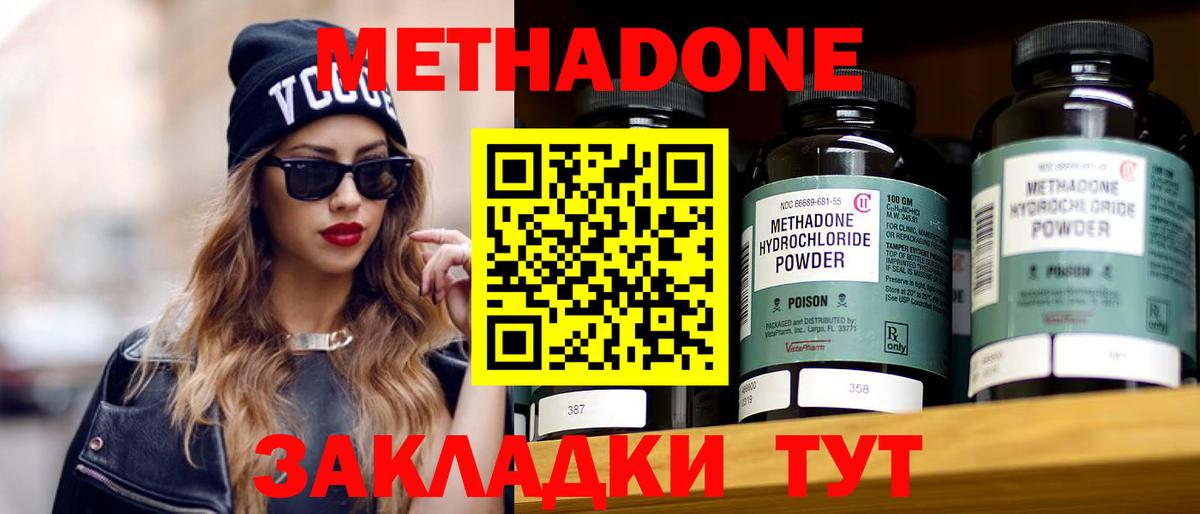 Метадон белоснежный  Вход с VPN  Ангарск  МЕТАДОН VHQ 