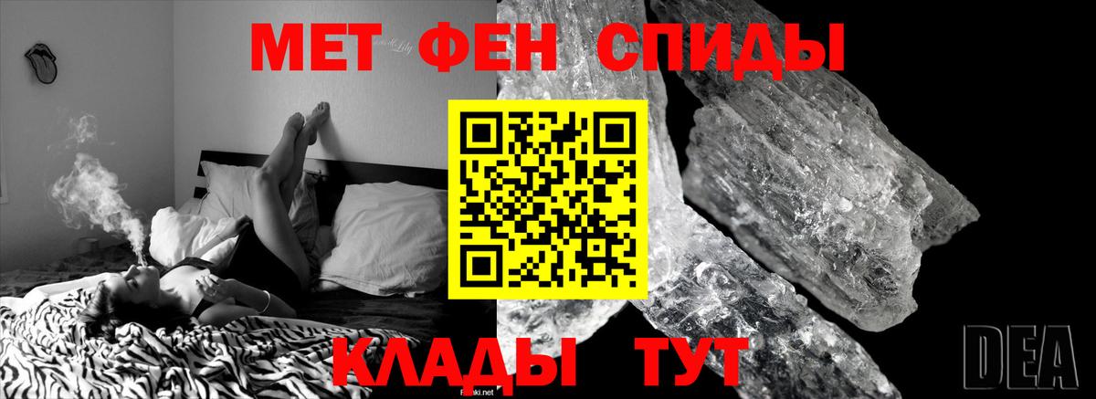Ангарск  Метамфетамин Декстрометамфетамин 99.9%  Вход с VPN 