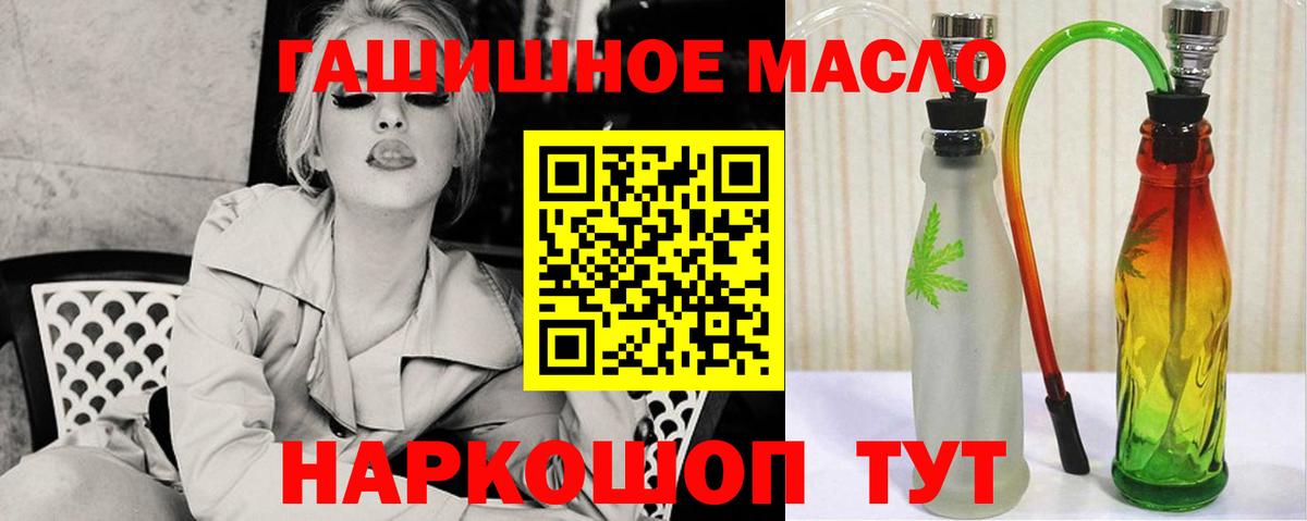 Дистиллят ТГК вейп с тгк  ТГК THC oil  Ангарск  Вход с VPN 