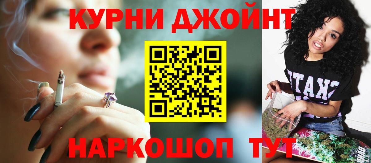 МАРИХУАНА план Ангарск