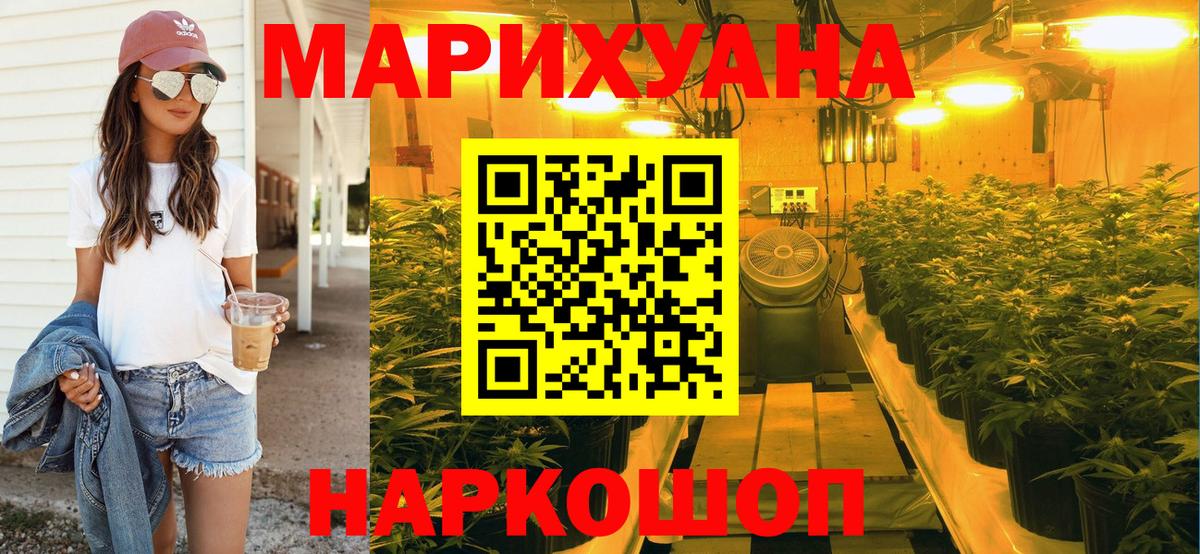 Шишки марихуана ГИДРОПОН  Каннабис тримм  Вход с VPN  Конопля LSD WEED  Ангарск 